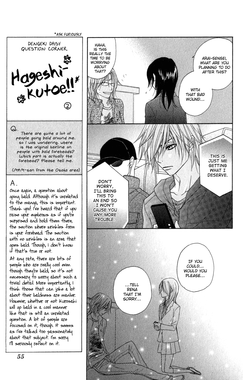 Read Dengeki Daisy En Manga Online