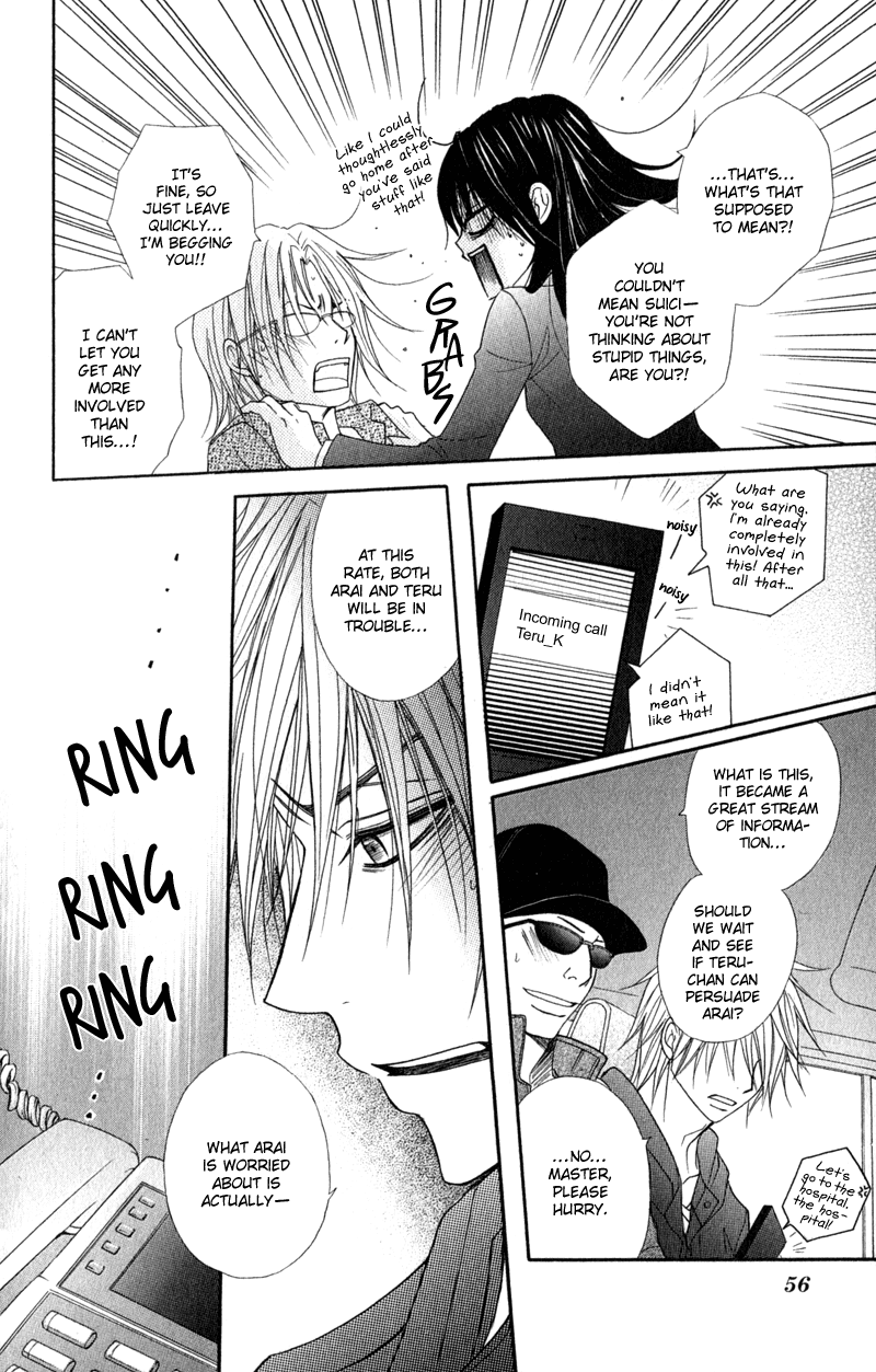 Read Dengeki Daisy En Manga Online