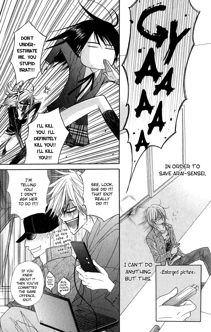 Read Dengeki Daisy En Manga Online