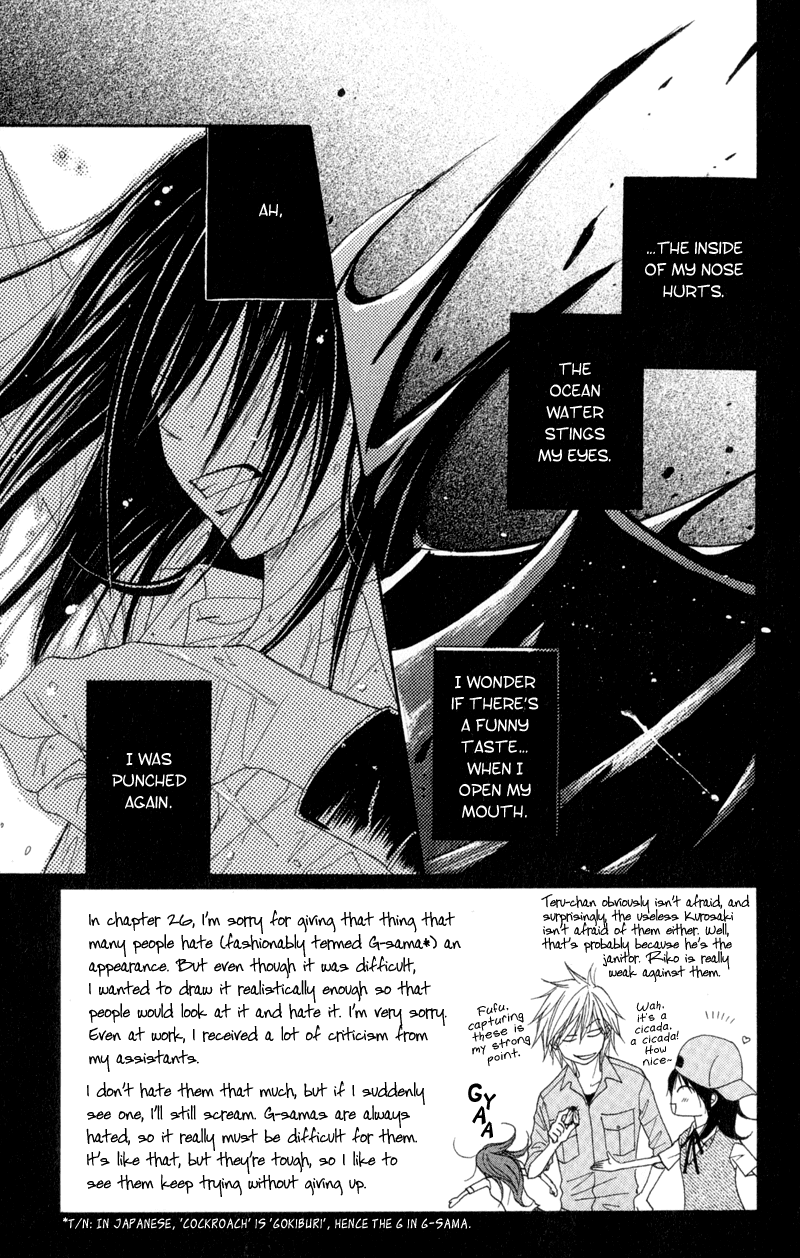 Read Dengeki Daisy En Manga Online