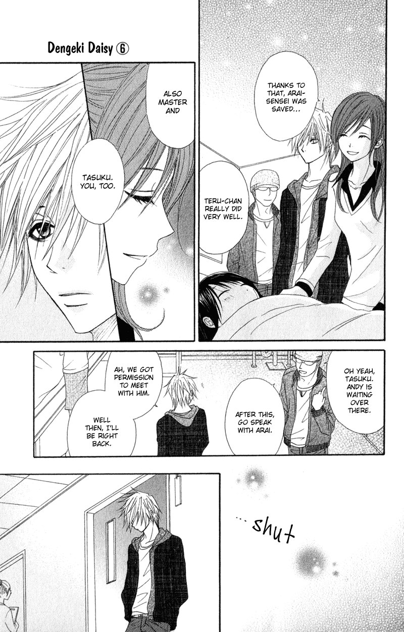 Read Dengeki Daisy En Manga Online