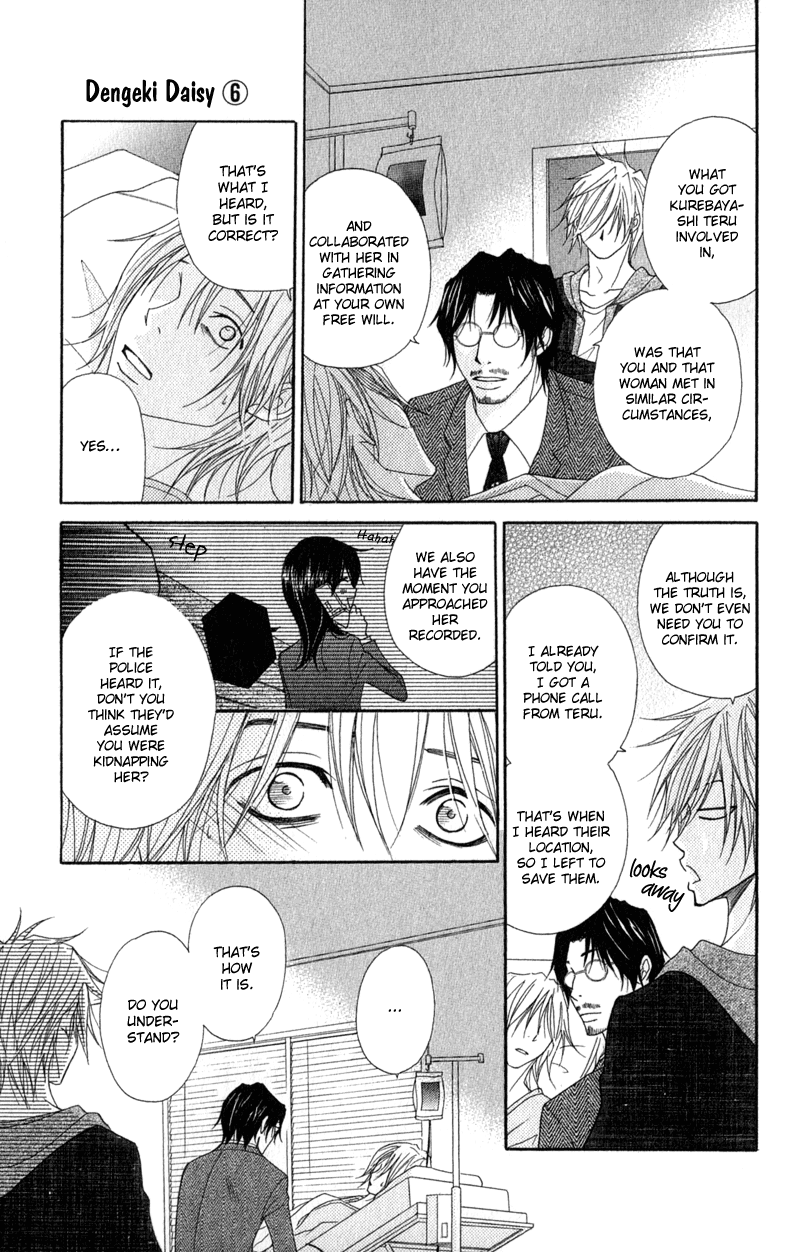 Read Dengeki Daisy En Manga Online