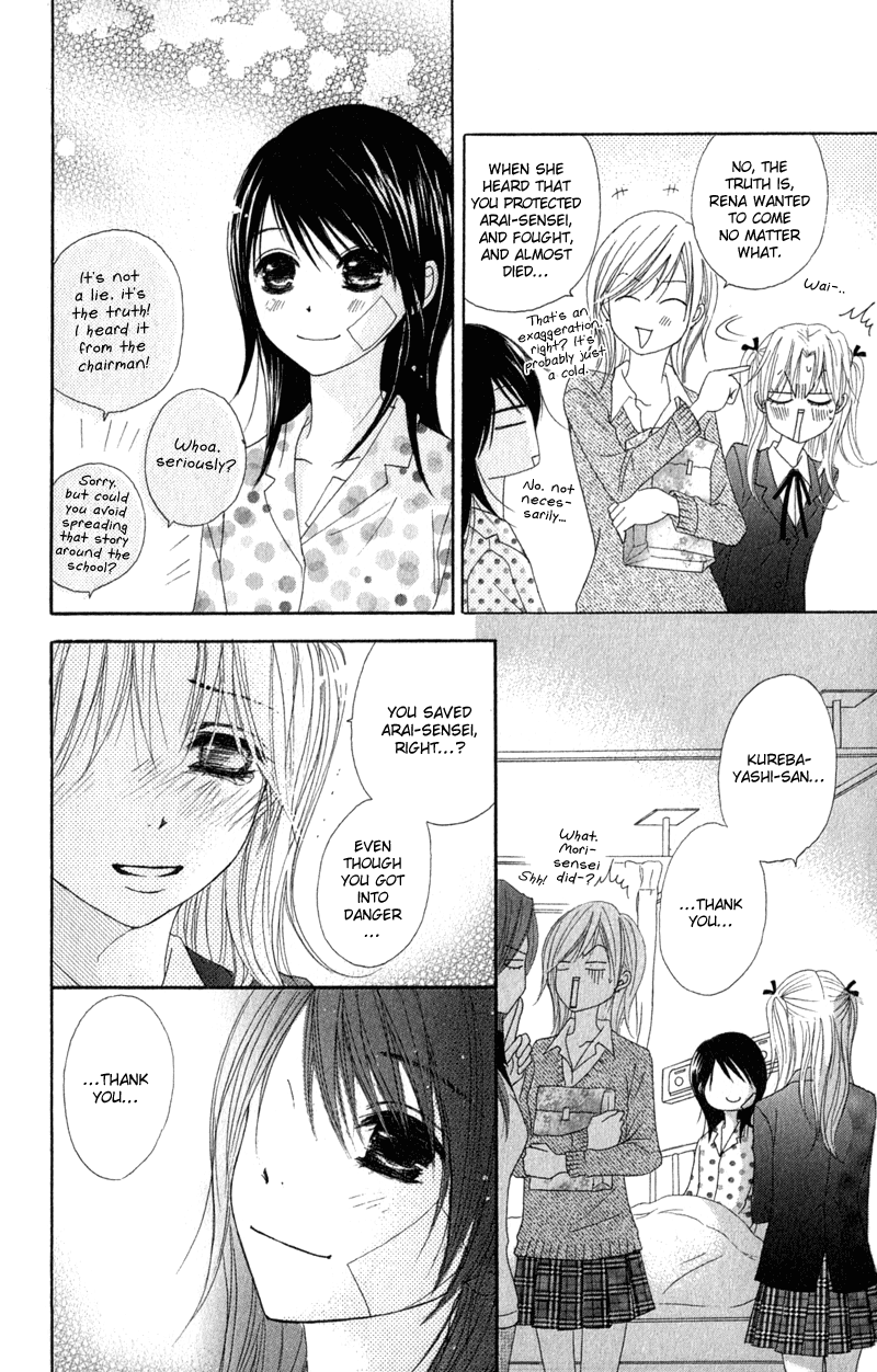 Read Dengeki Daisy En Manga Online