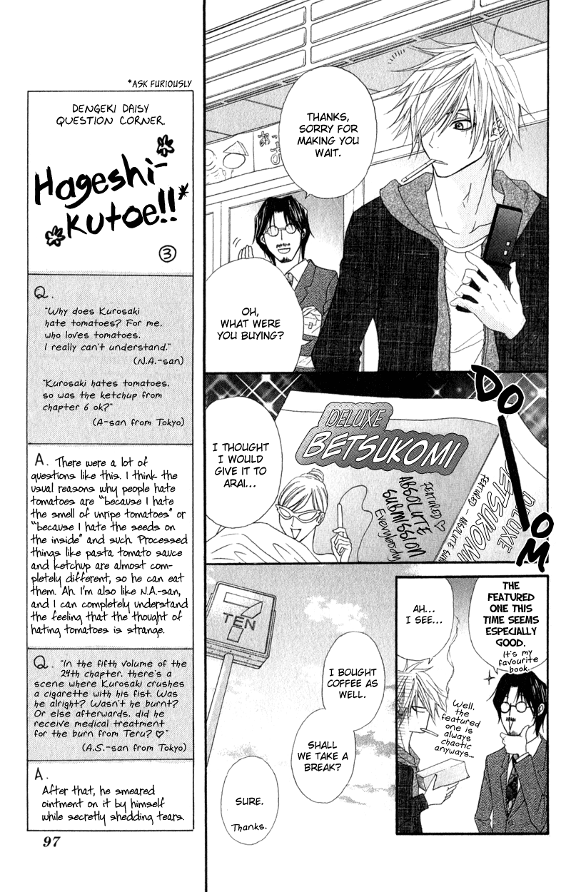 Read Dengeki Daisy En Manga Online
