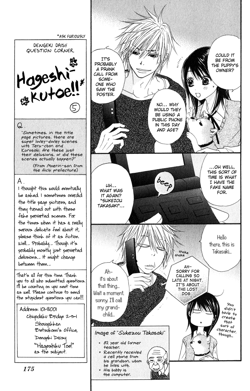 Read Dengeki Daisy En Manga Online
