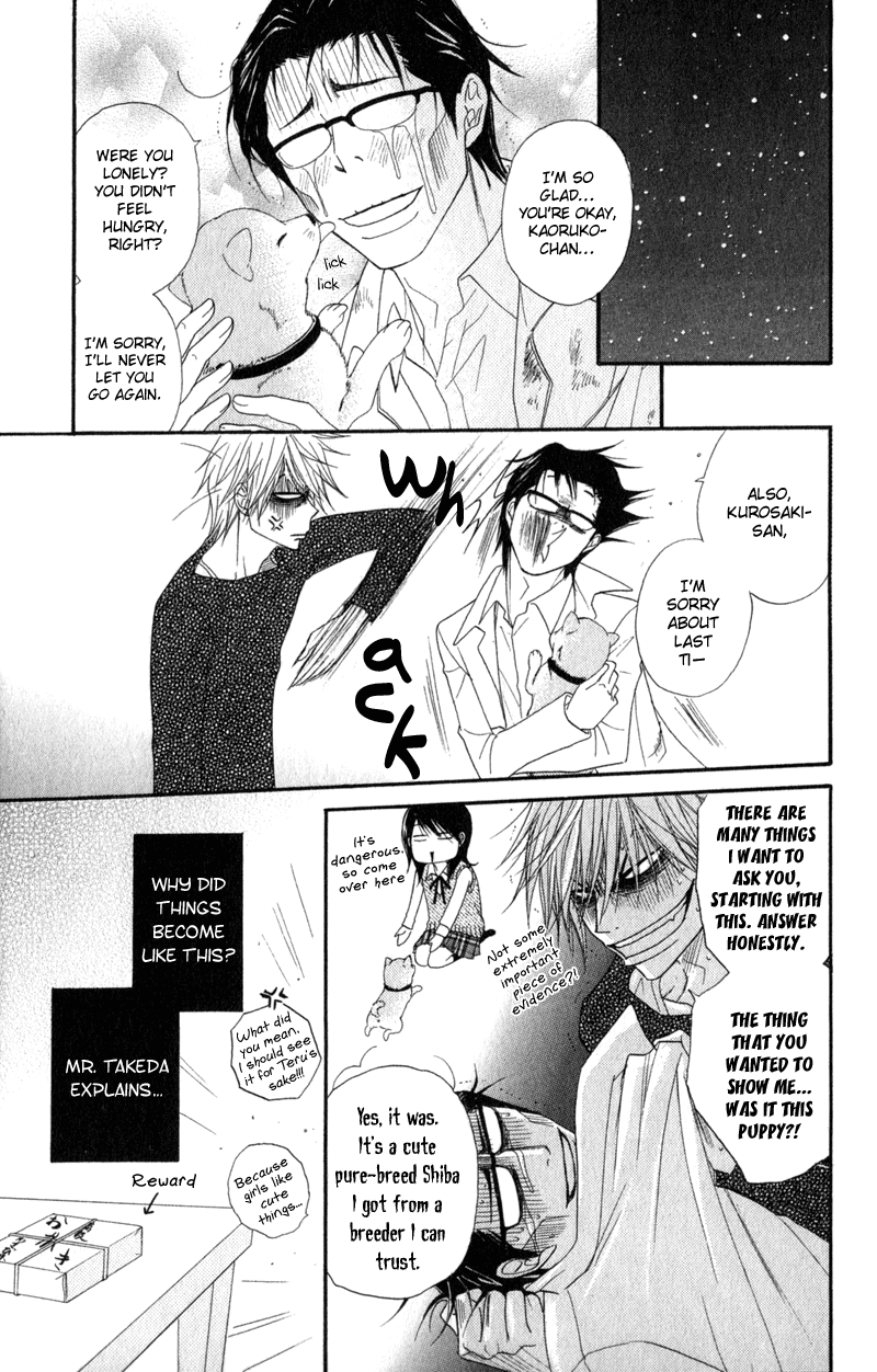 Read Dengeki Daisy En Manga Online