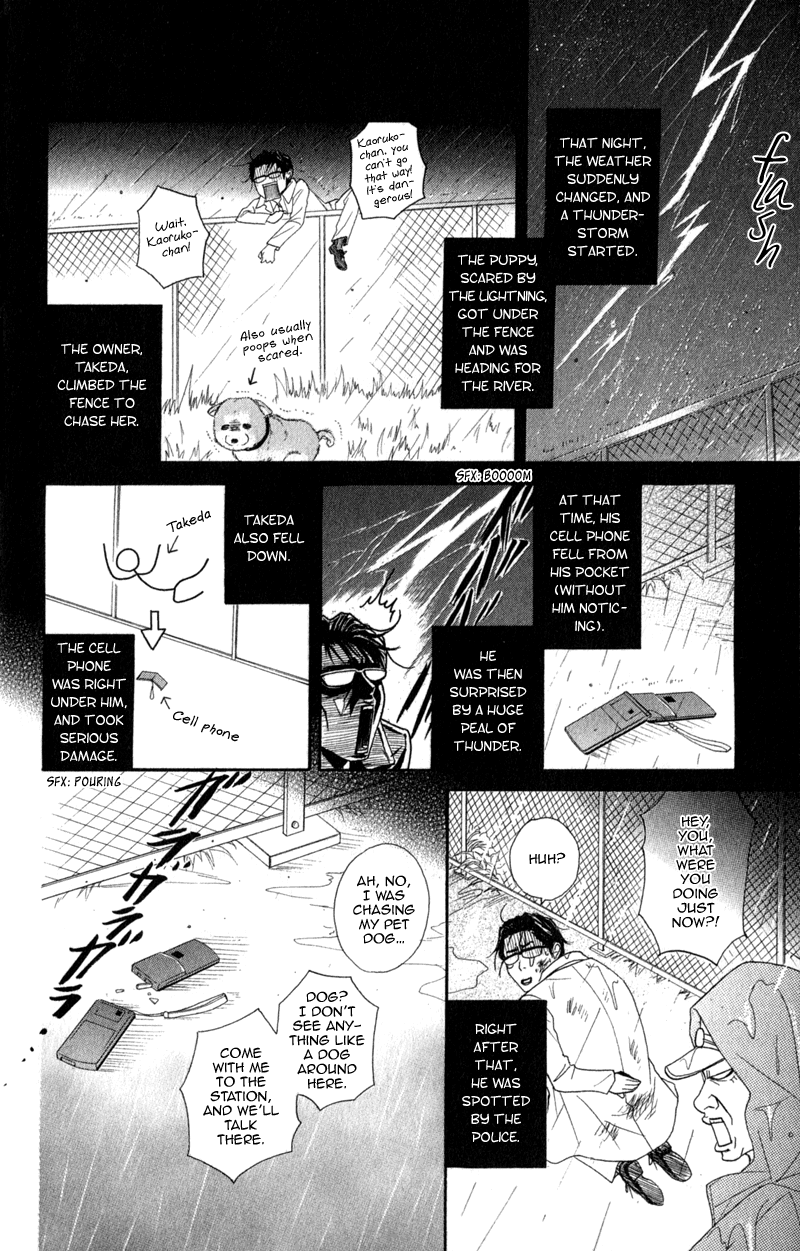 Read Dengeki Daisy En Manga Online