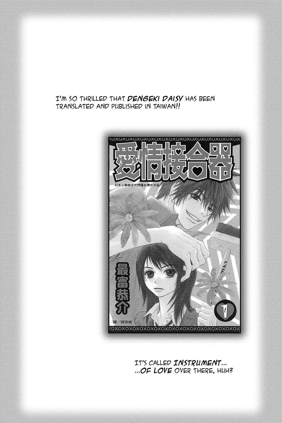 Read Dengeki Daisy En Manga Online