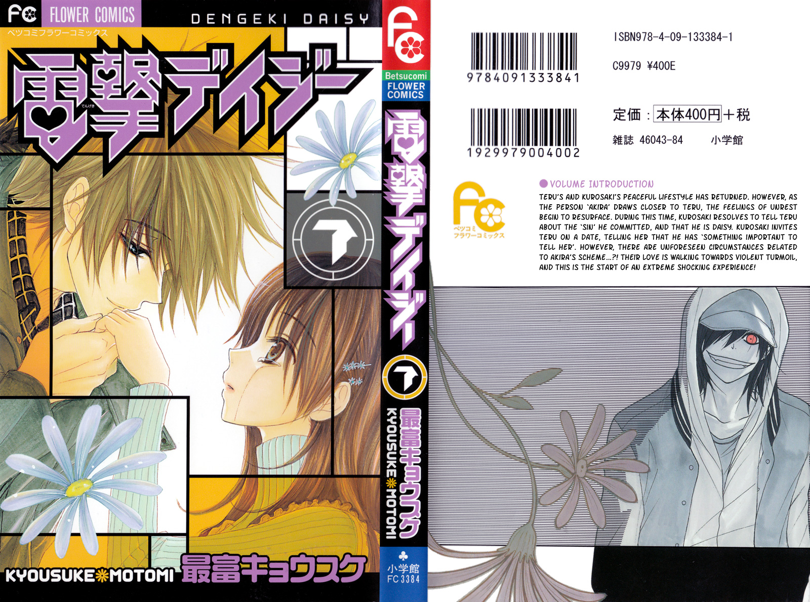 Read Dengeki Daisy En Manga Online