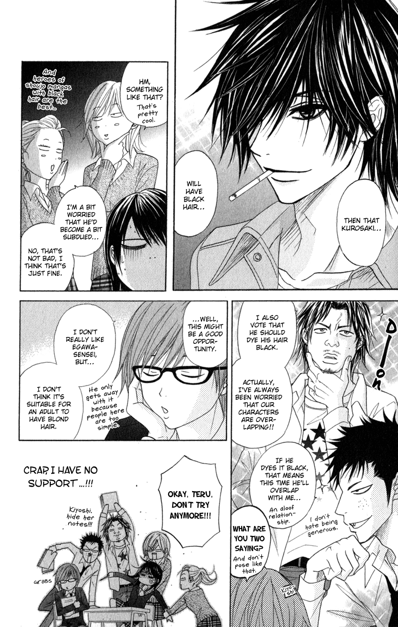 Read Dengeki Daisy En Manga Online