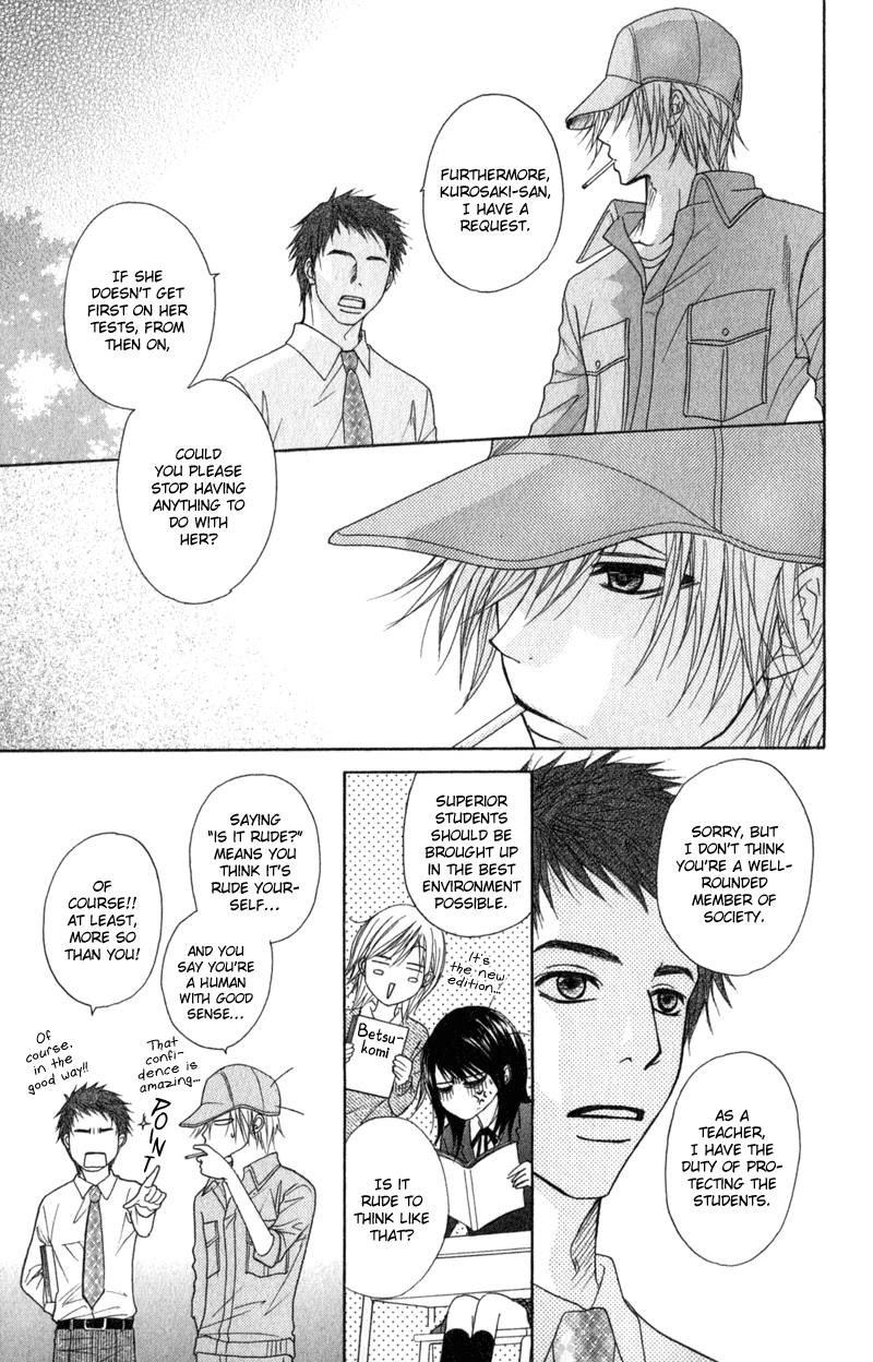 Read Dengeki Daisy En Manga Online