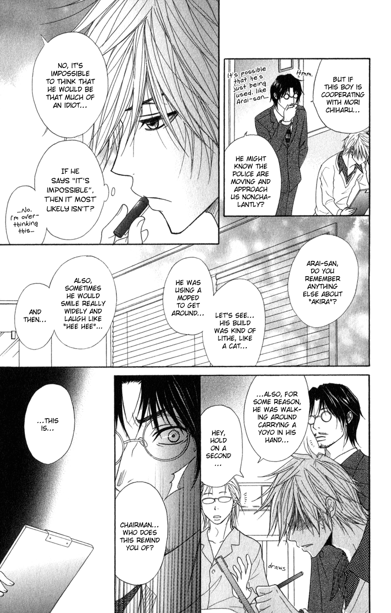 Read Dengeki Daisy En Manga Online