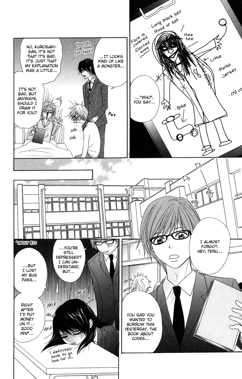 Read Dengeki Daisy En Manga Online
