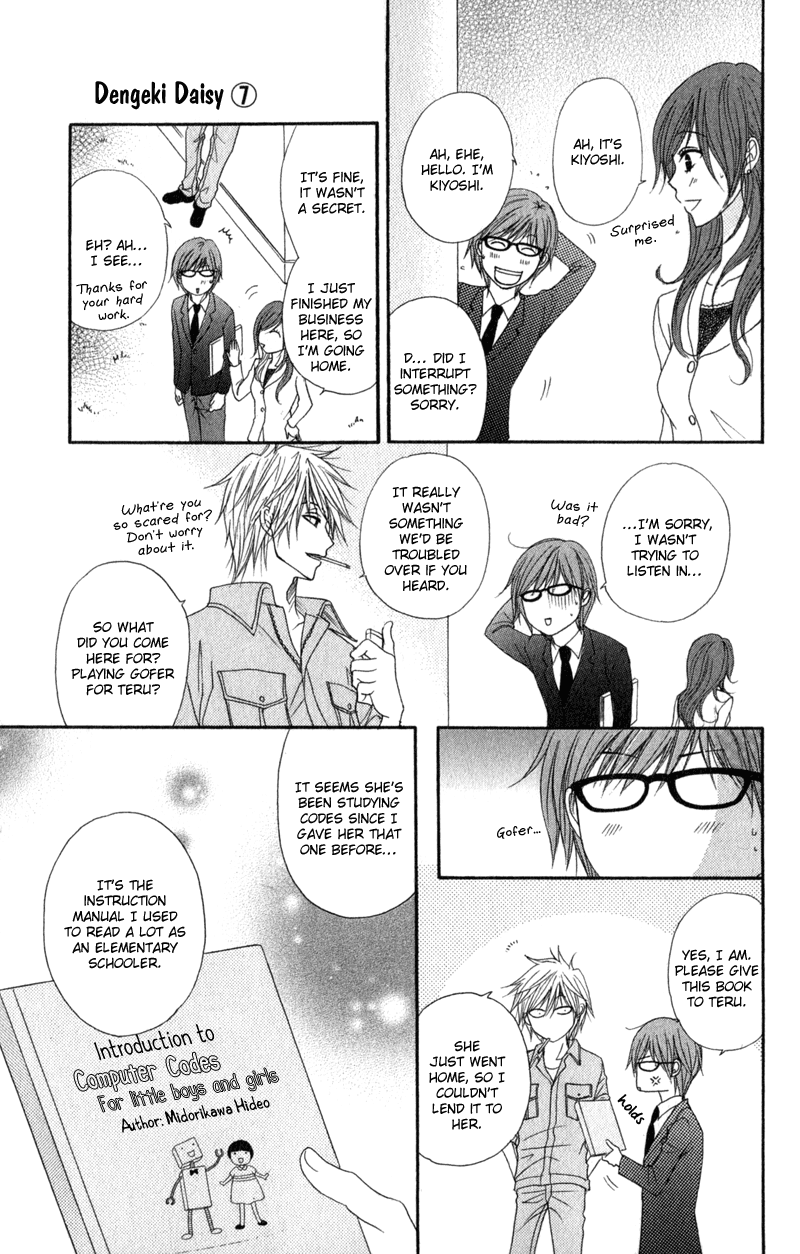 Read Dengeki Daisy En Manga Online
