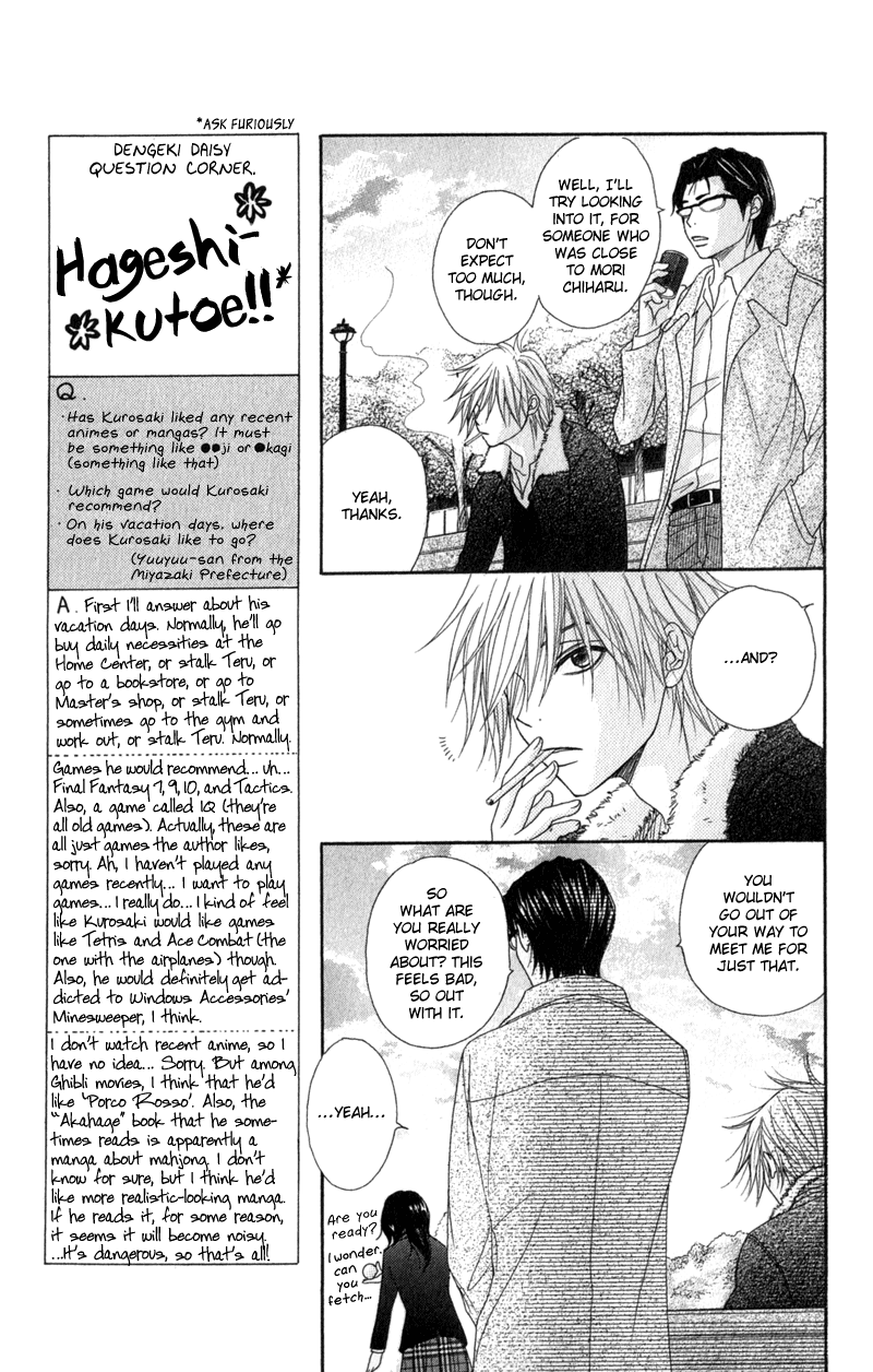 Read Dengeki Daisy En Manga Online