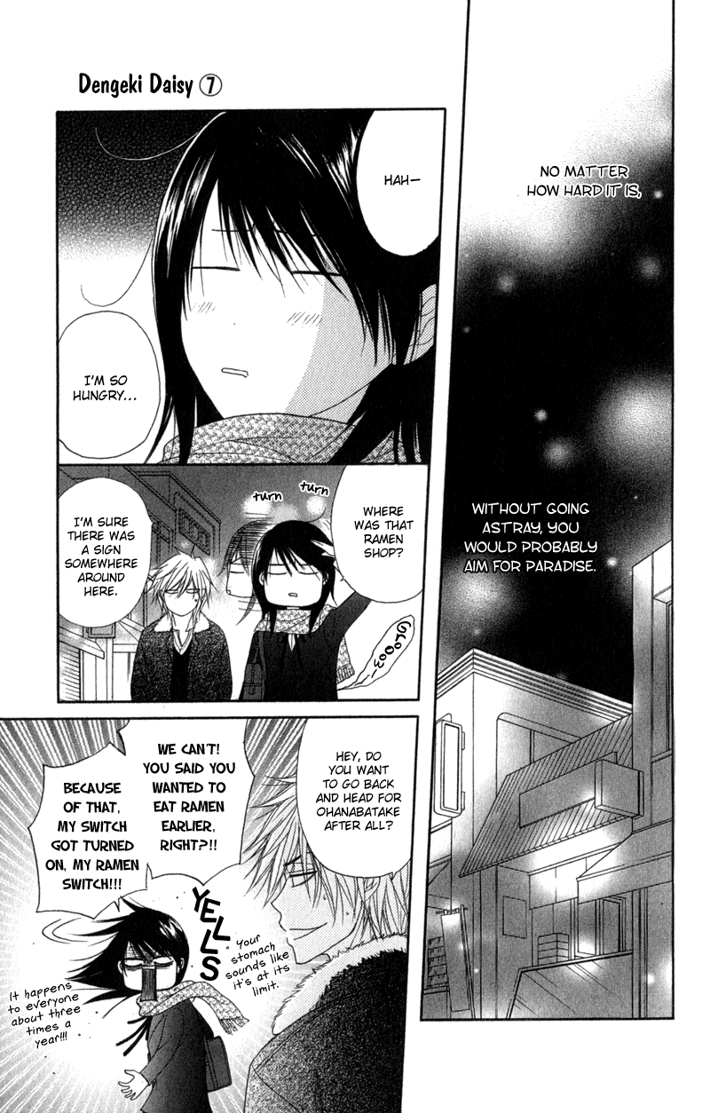 Read Dengeki Daisy En Manga Online