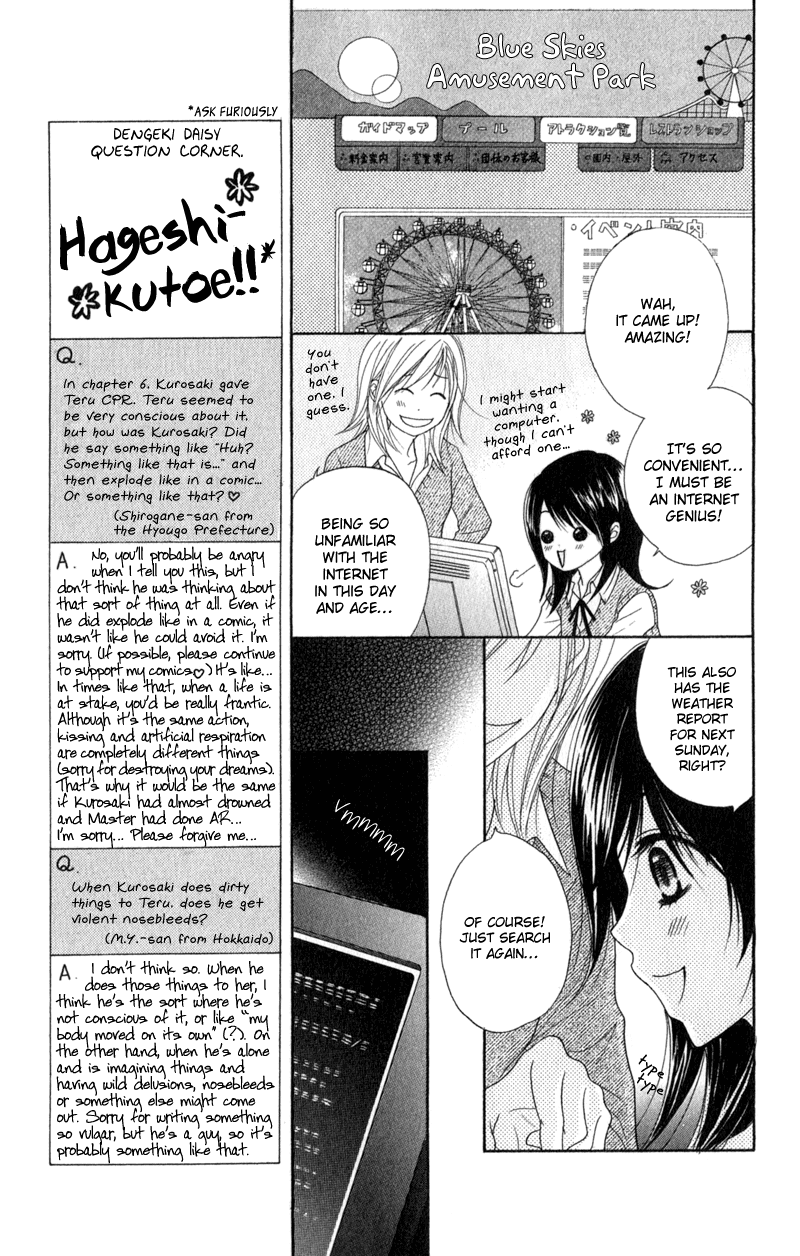 Read Dengeki Daisy En Manga Online