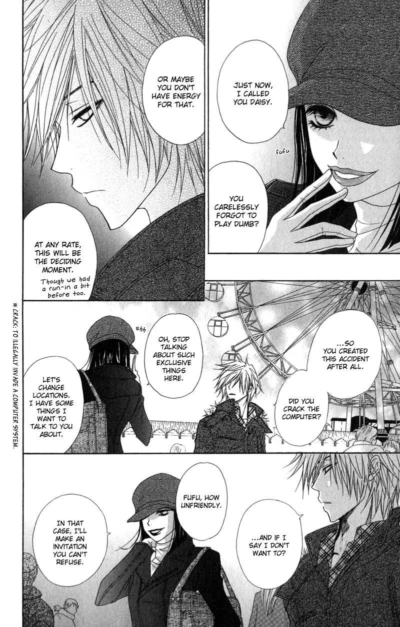 Read Dengeki Daisy En Manga Online
