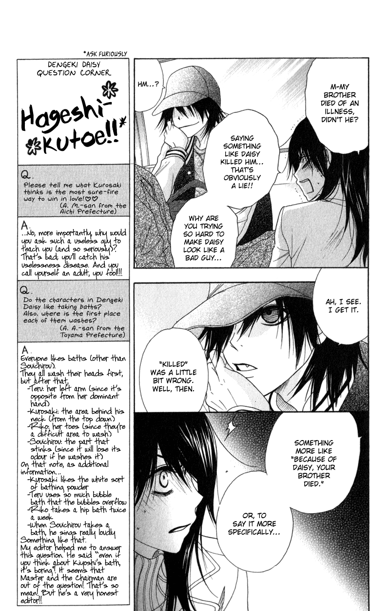 Read Dengeki Daisy En Manga Online
