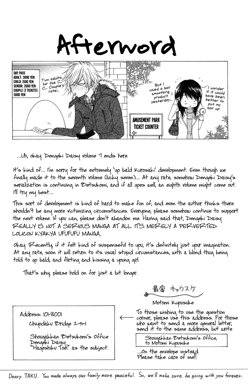 Read Dengeki Daisy En Manga Online
