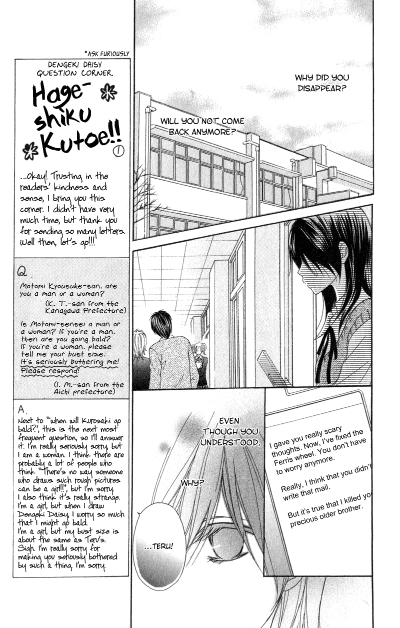Read Dengeki Daisy En Manga Online