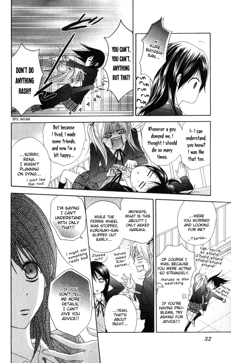 Read Dengeki Daisy En Manga Online