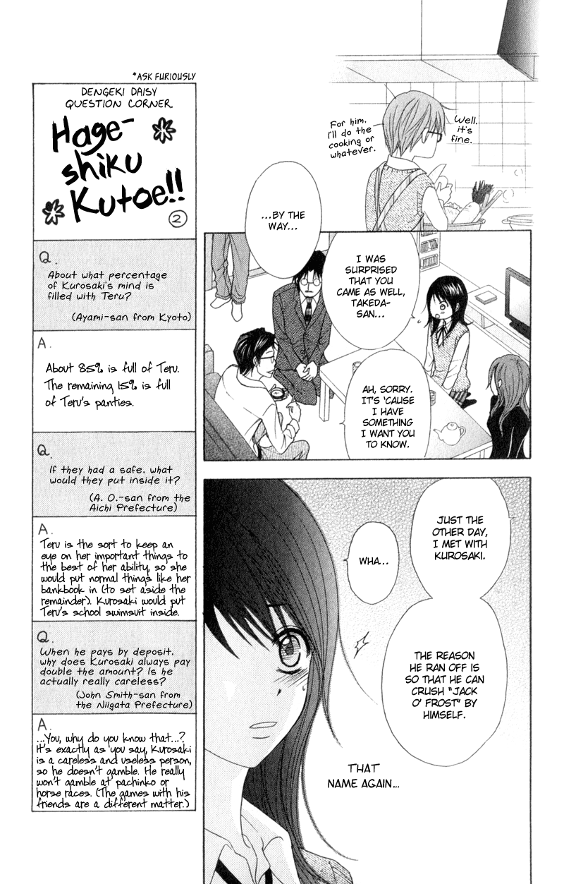 Read Dengeki Daisy En Manga Online