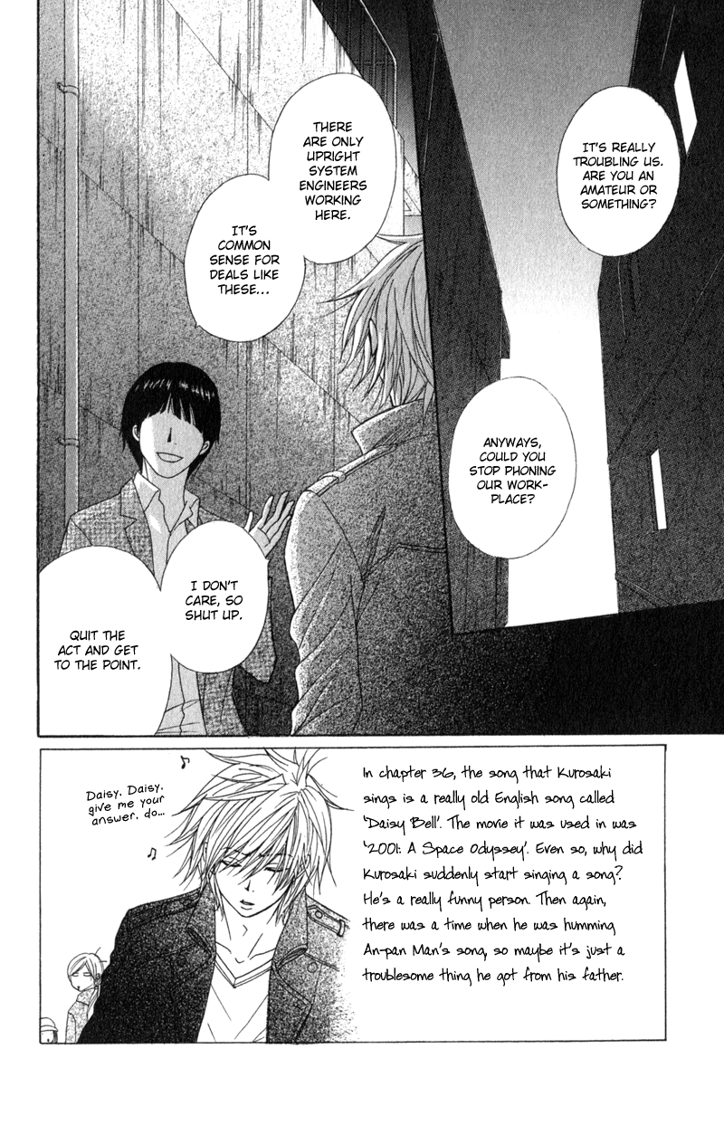 Read Dengeki Daisy En Manga Online