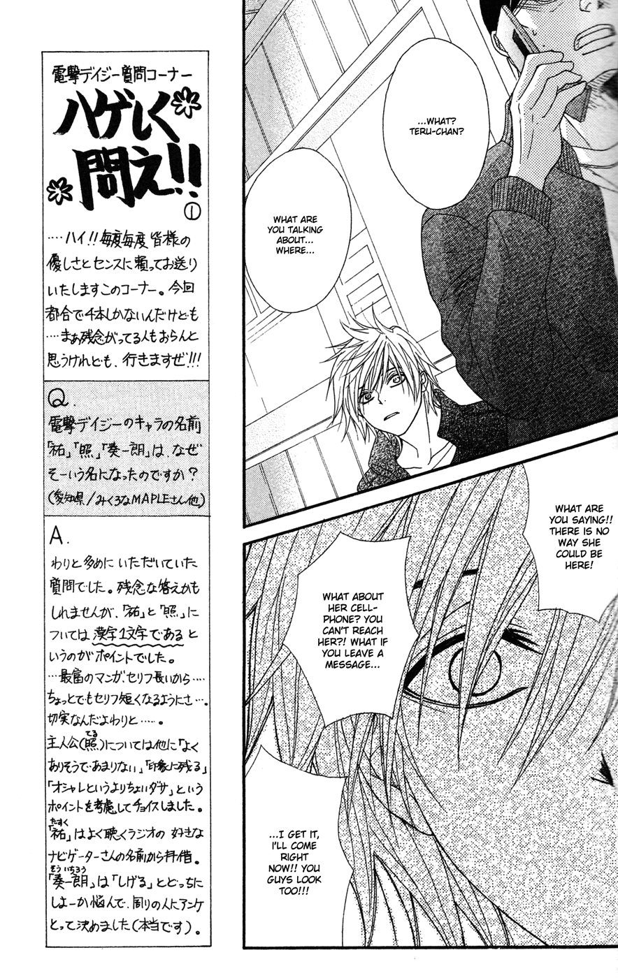 Read Dengeki Daisy En Manga Online