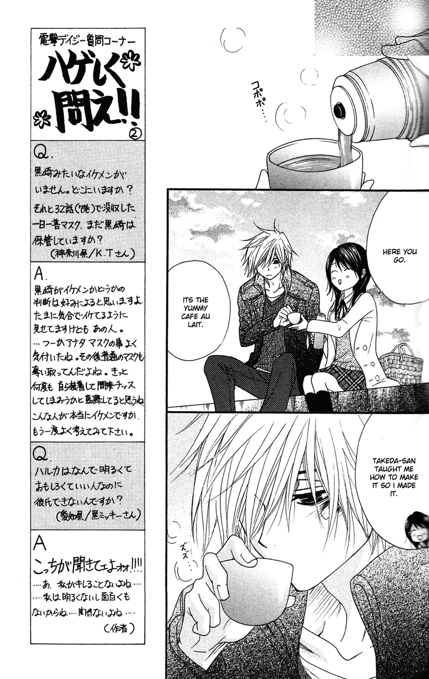 Read Dengeki Daisy En Manga Online
