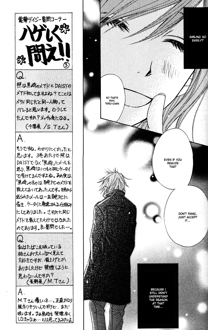 Read Dengeki Daisy En Manga Online