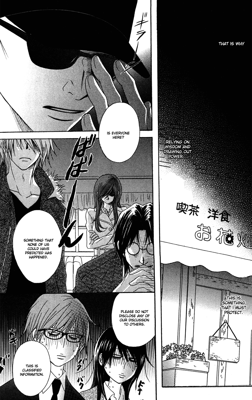 Read Dengeki Daisy En Manga Online