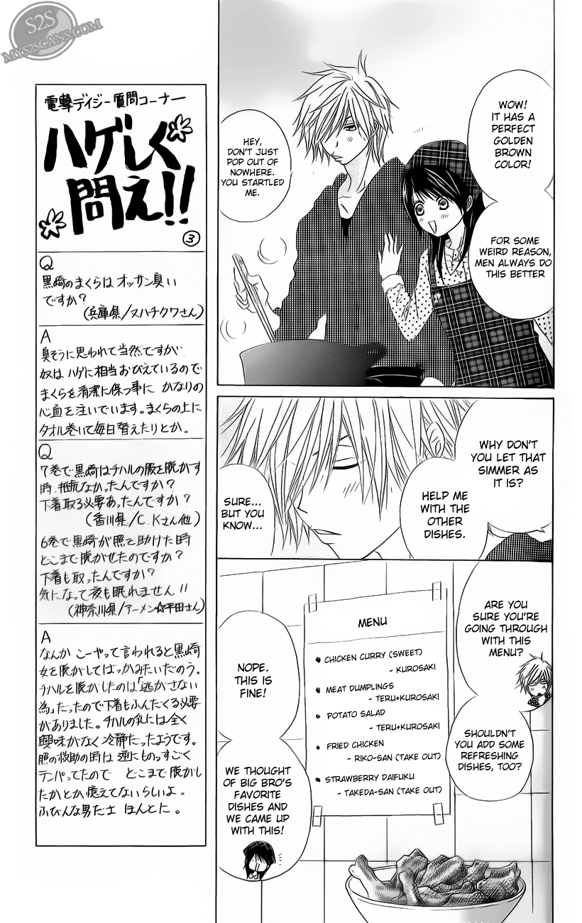 Read Dengeki Daisy En Manga Online