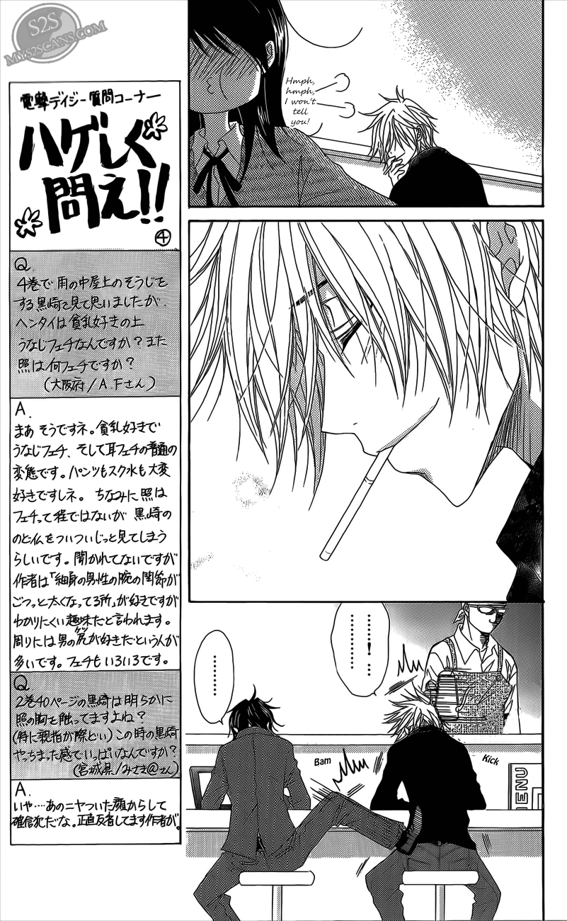 Read Dengeki Daisy En Manga Online