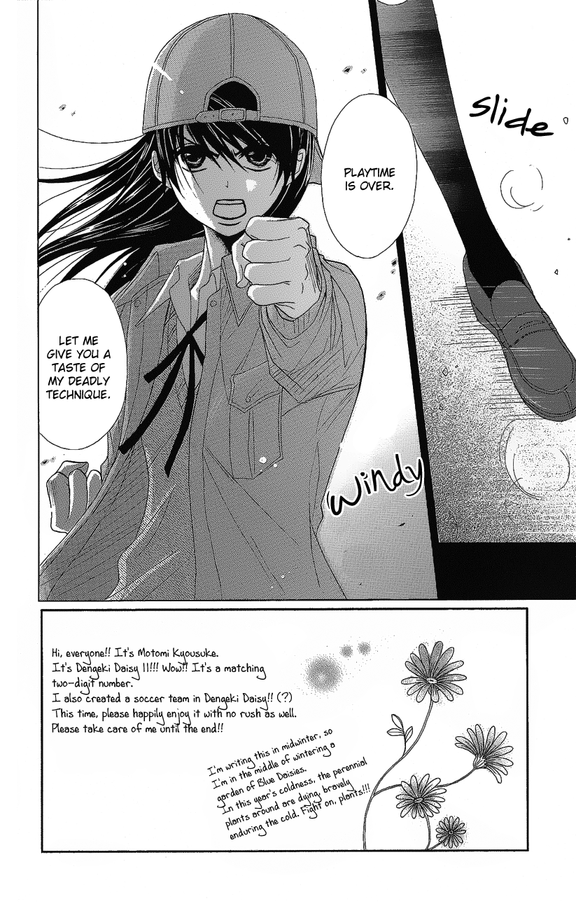 Read Dengeki Daisy En Manga Online