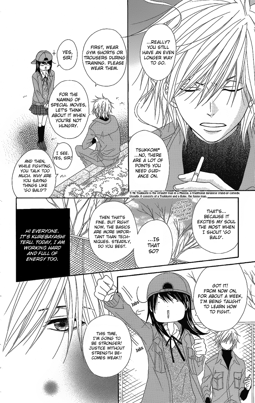 Read Dengeki Daisy En Manga Online