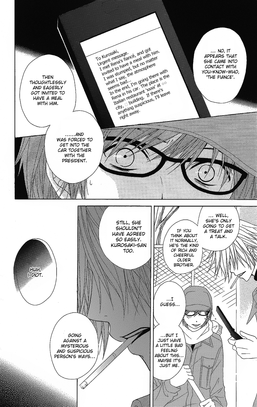 Read Dengeki Daisy En Manga Online