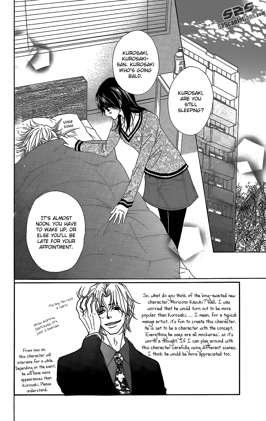 Read Dengeki Daisy En Manga Online