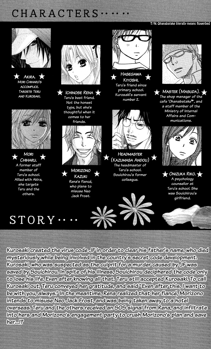 Read Dengeki Daisy En Manga Online