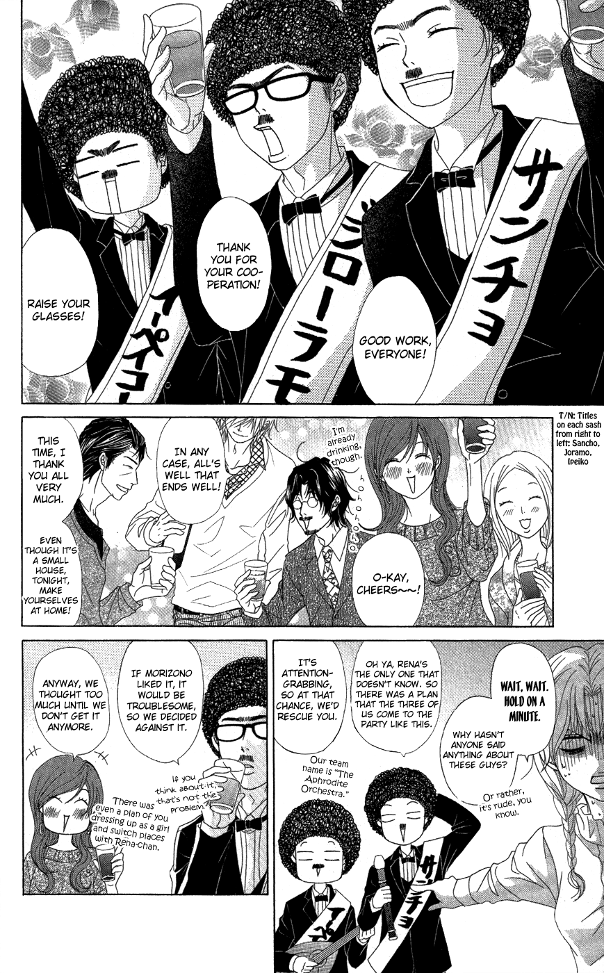 Read Dengeki Daisy En Manga Online