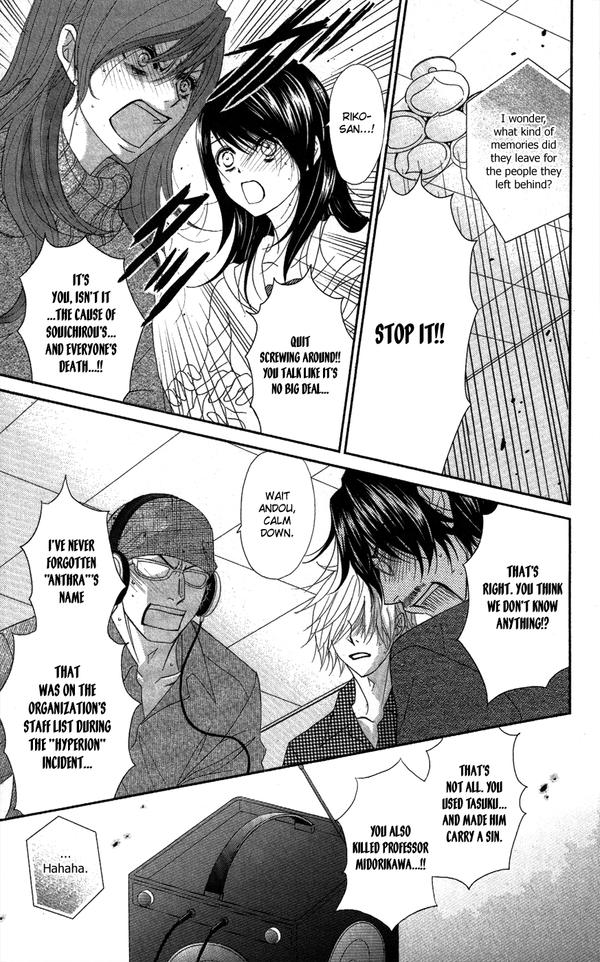 Read Dengeki Daisy En Manga Online