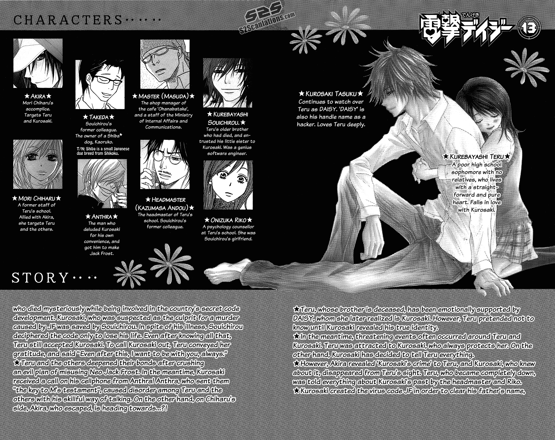 Read Dengeki Daisy En Manga Online