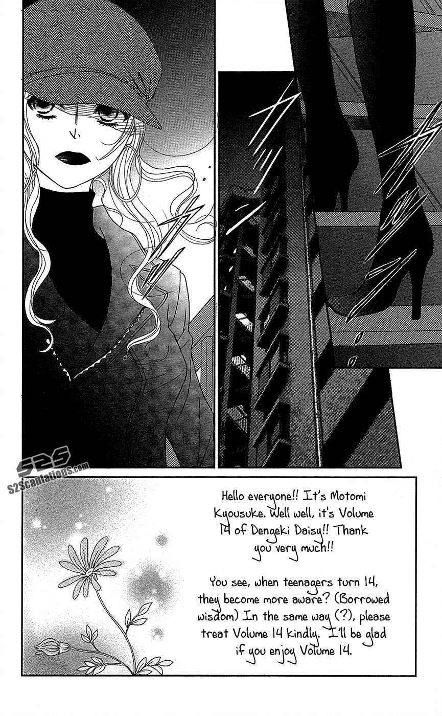 Read Dengeki Daisy En Manga Online