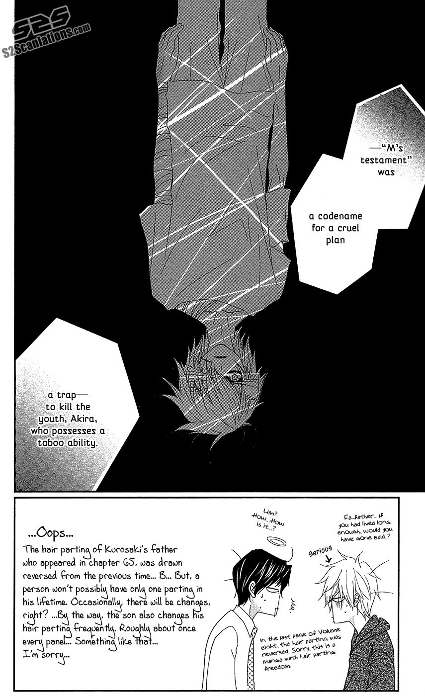 Read Dengeki Daisy En Manga Online