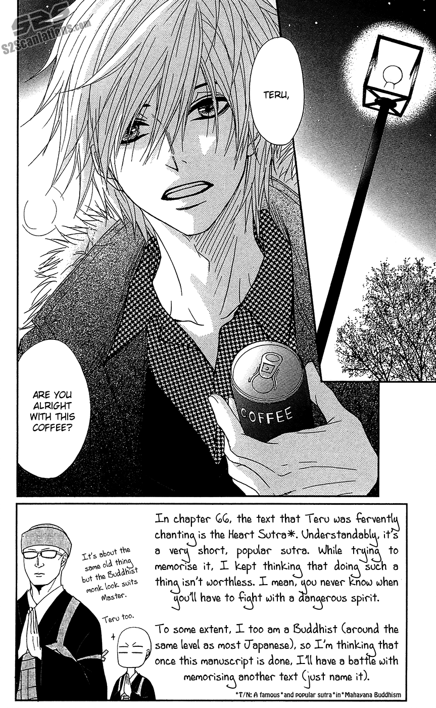 Read Dengeki Daisy En Manga Online