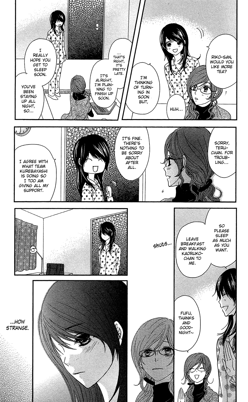 Read Dengeki Daisy En Manga Online