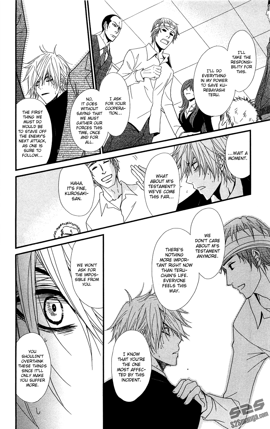 Read Dengeki Daisy En Manga Online