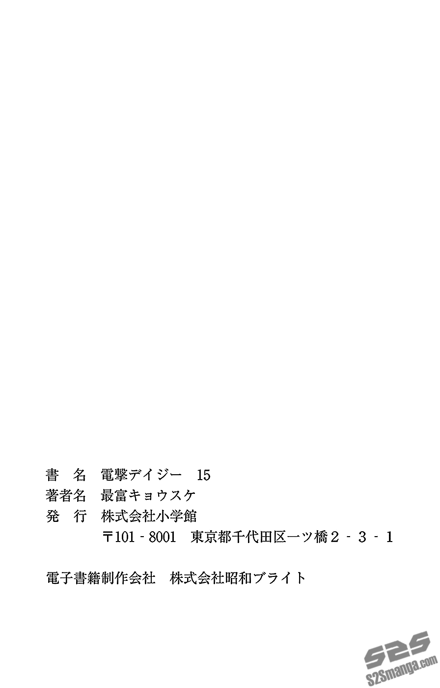 Read Dengeki Daisy En Manga Online