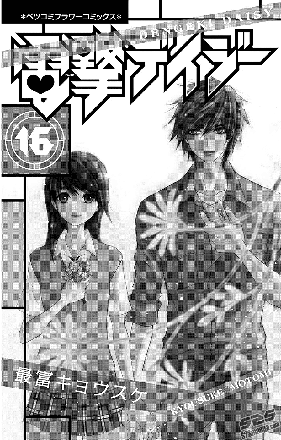 Read Dengeki Daisy En Manga Online