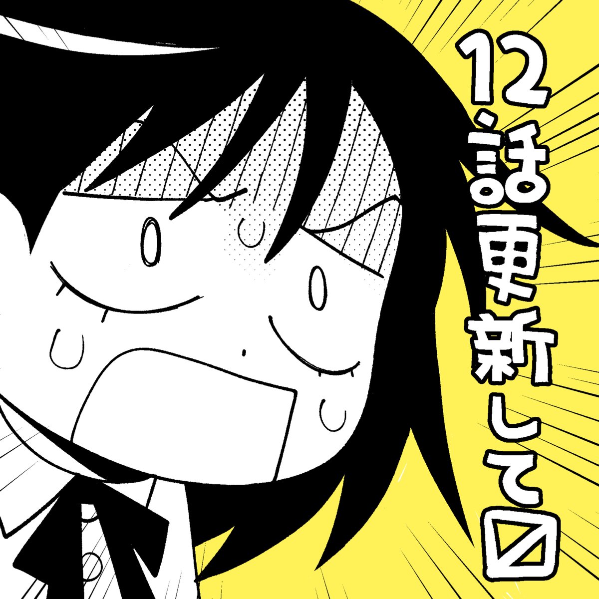 Read Girl Meets Rock En Manga Online
